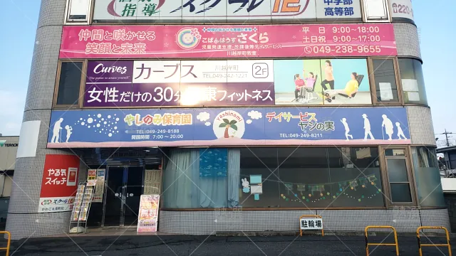 Orig 18 スクールie 136831 かわごえ岸町校 1 1