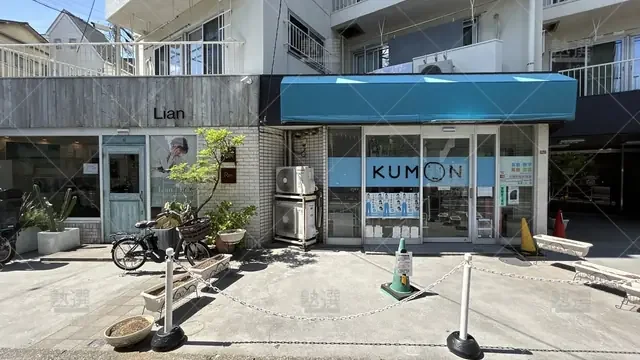 orig_方南町_76_公文式_方南町駅前教室_2