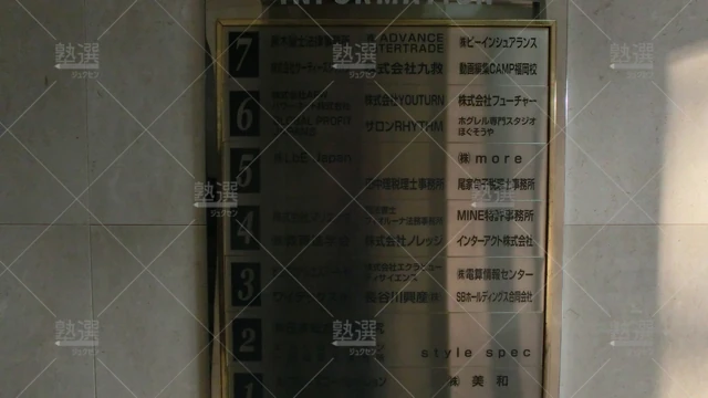 Orig 唐人町 2252 ベネッセグリムスクール 西新２丁目教室（閉校） 2