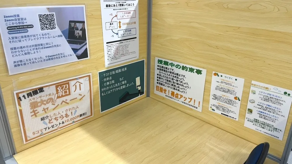 10066_吉田教室_教室内