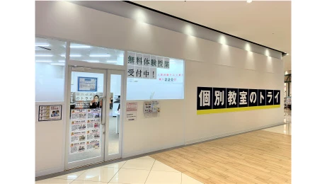 個別教室トライ 0357 岩倉駅前校 教室画像(02)
