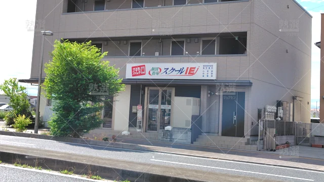 Orig 18 スクールie 134427 三郷中央校 1 1