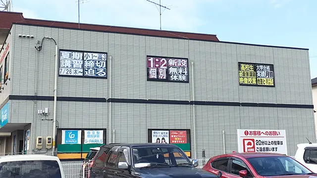 あすなろ学院_66882_多賀城駅前教室_外観