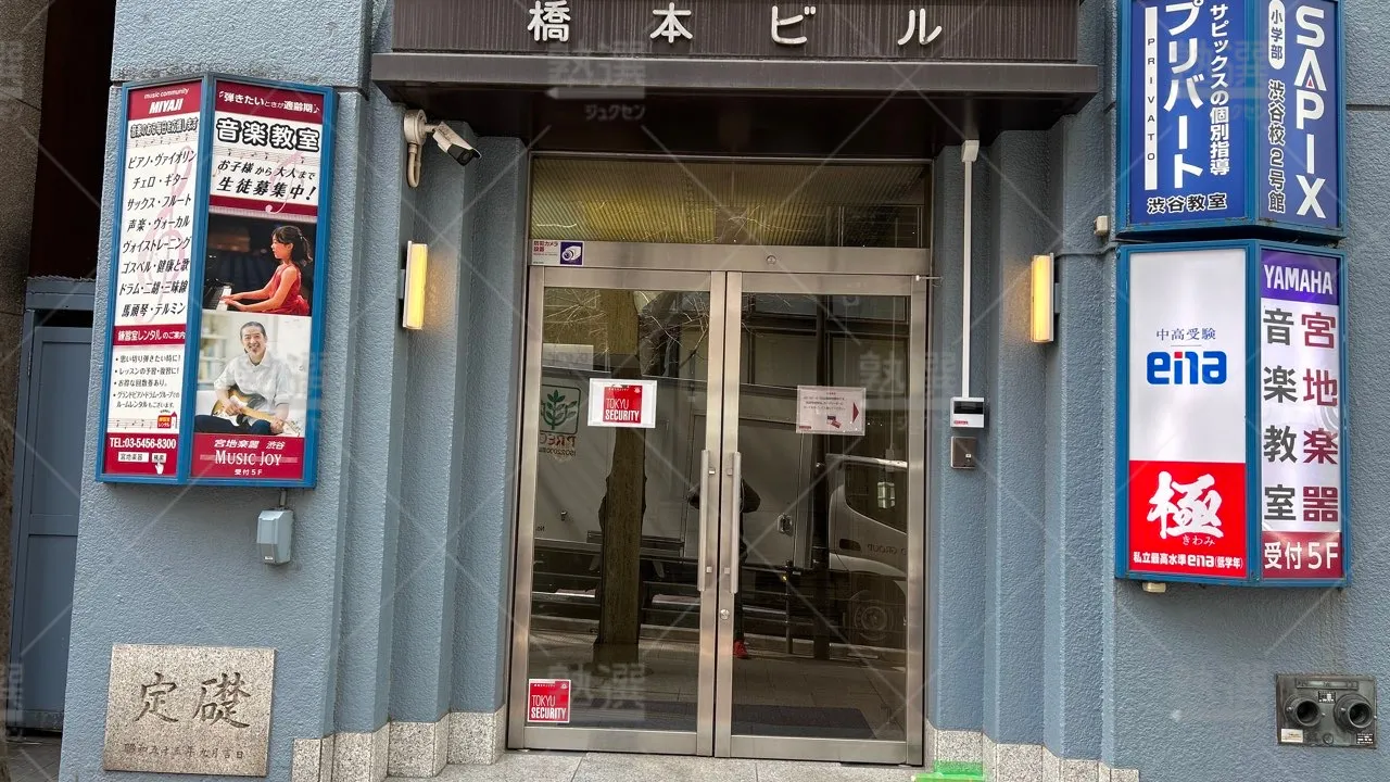 orig_恵比寿_296_大学受験予備校のトライ_渋谷本校 2
