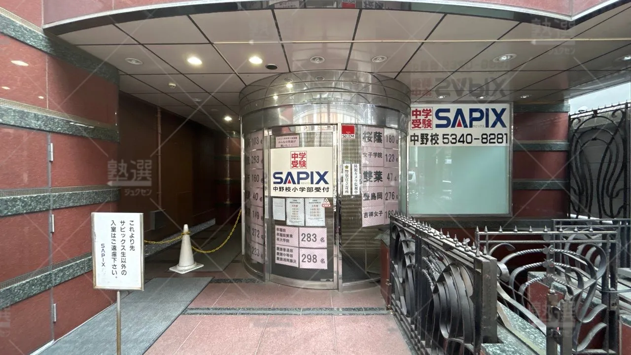 orig_新中野_53_SAPIX小学部_中野校 2