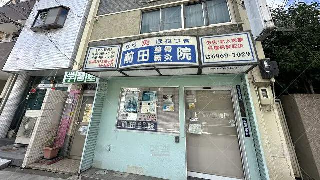Orig 1938 個別学習塾『dojo』 133088 創学習会 1 1