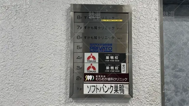 orig_巣鴨_193_プリバート_巣鴨教室_1