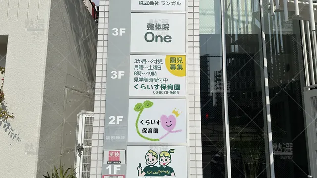 orig_汐見橋_3524_Eccジュニア_日吉小学校前教室_3