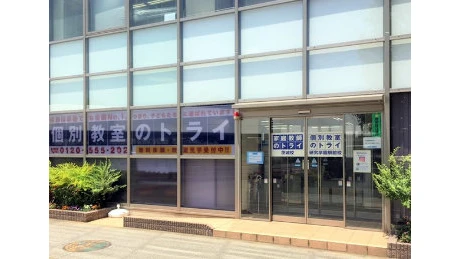 61188_個別教室トライ 研究学園駅前校_外観