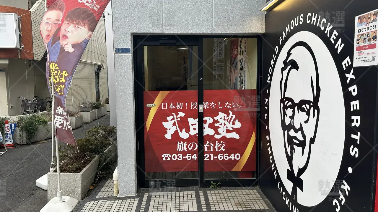 orig_旗の台_24_武田塾_旗の台校 2