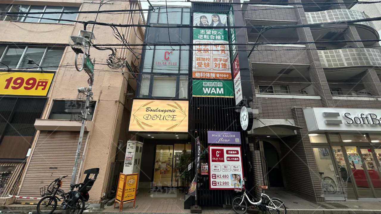 orig_旗の台_4919_大学受験予備校WAM_旗の台駅前校 1