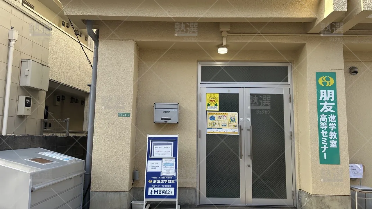 orig_保谷_908_個別学習教室 HOPE21_保谷校_2