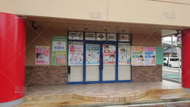 Orig 久留米 2035 玉井式 Kiwami Aaa+ 図形の極 全教研 本町教室1