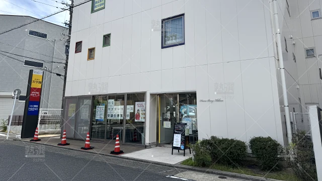 Orig 98 進学教室 浜学園 59940 千種教室 1 1