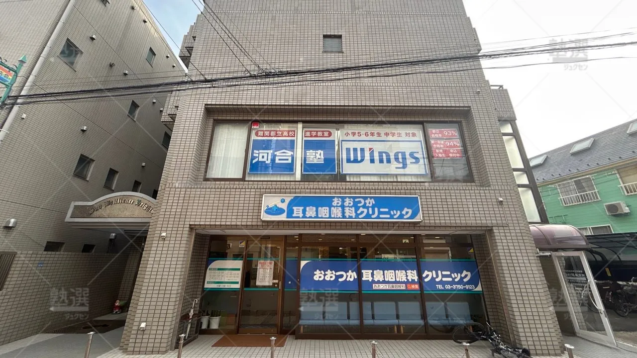 orig_下丸子_1487_河合塾wings_下丸子教室_1