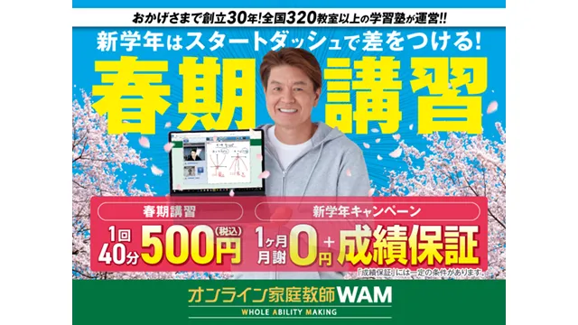 1492 オンラインwam Cam 2301275up