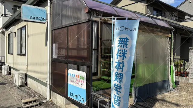 orig_大高_76_公文式_大高北教室_1