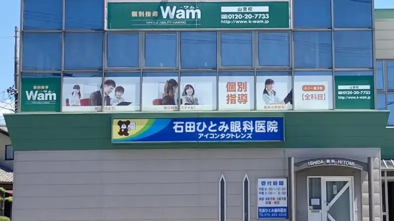 56762_個別指導wam 山室校_外観