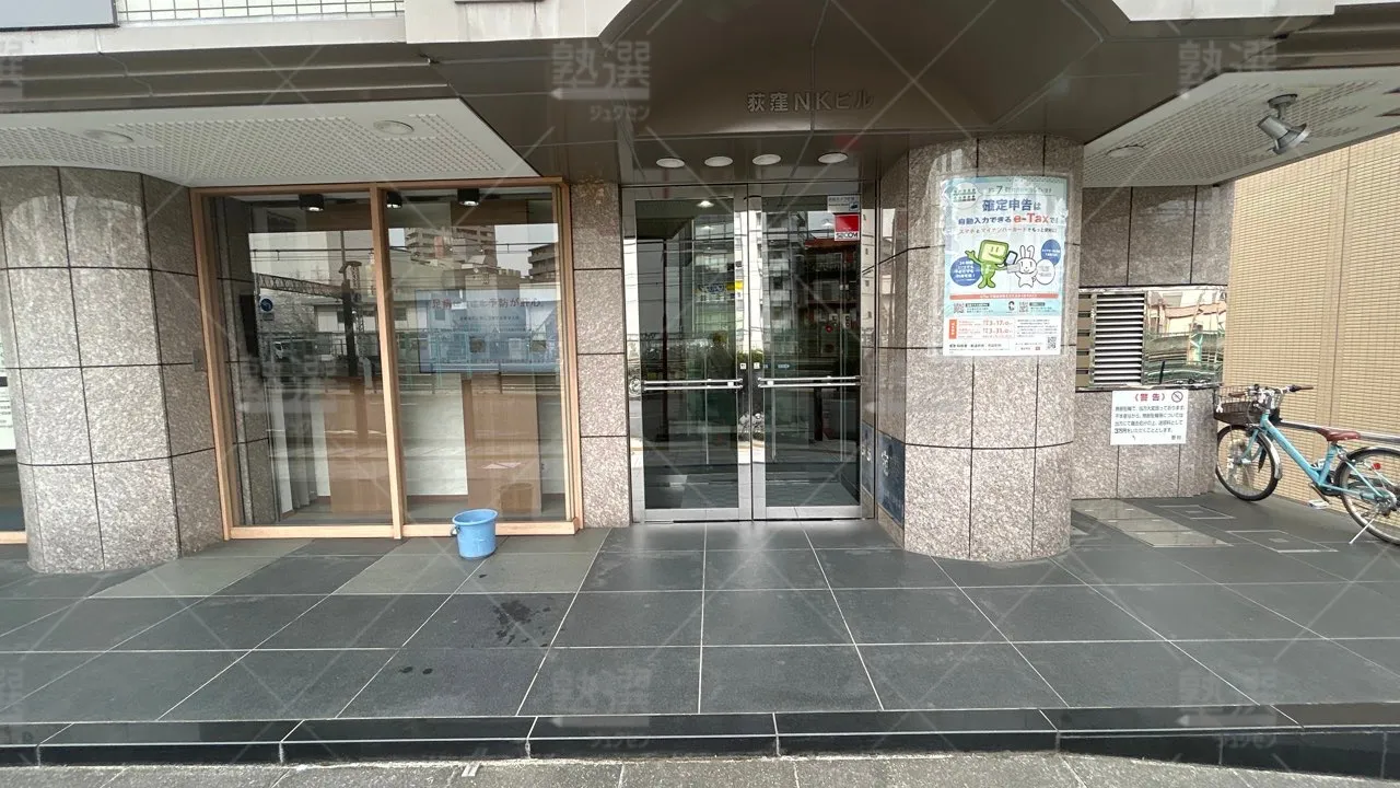 orig_荻窪_21_個別教室のトライ_荻窪駅前校 2