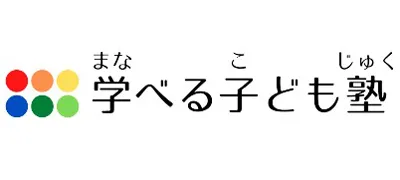 1122 学べる子ども塾