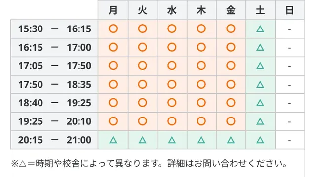 149_個別指導のｏｎｅ塾_時間割④中学受験小3・4生コース