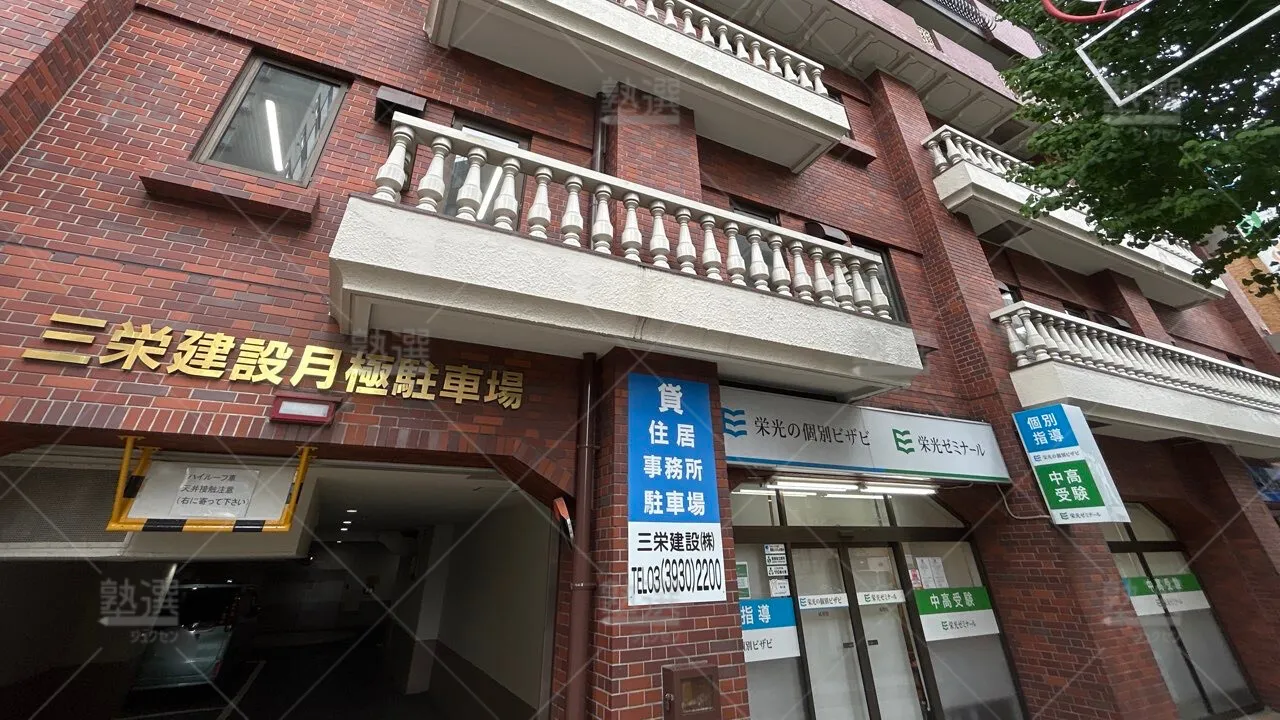 orig_成増_15_栄光の個別ビザビ_成増校_1