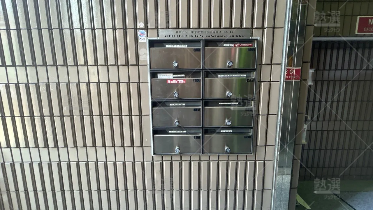 orig_用賀_23_東進ハイスクール/東進衛星予備校_東進衛星予備校 用賀校 3