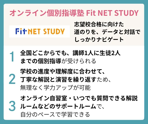 Fitnetstudy.logo2
