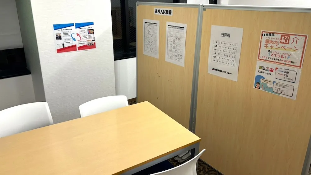 10439_六本松教室_教室内