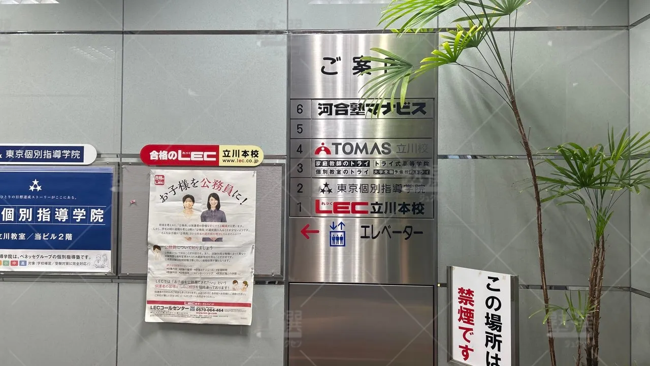 orig_立川_296_大学受験予備校のトライ_立川駅前校 3