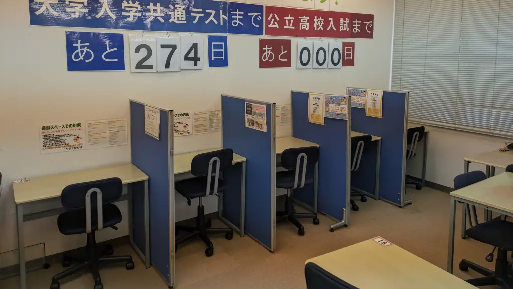 57040_個別指導塾サクラサクセス 個別指導塾 守山市役所前教室_教室内