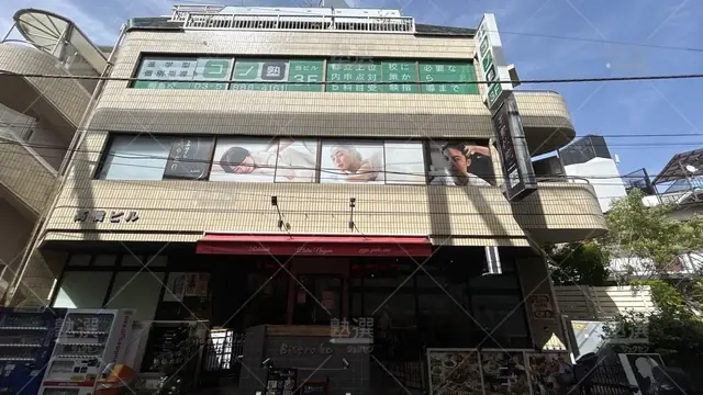 orig_西新井_280_個別指導 コノ塾_梅島校_1