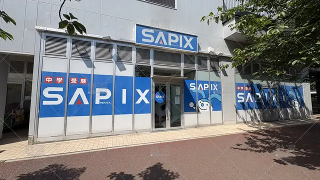Orig 53 Sapix小学部 24710 海浜幕張校 1 1