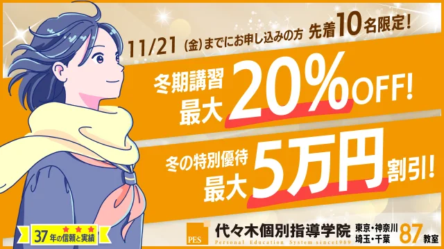 7 代々木個別 Cp 1107up