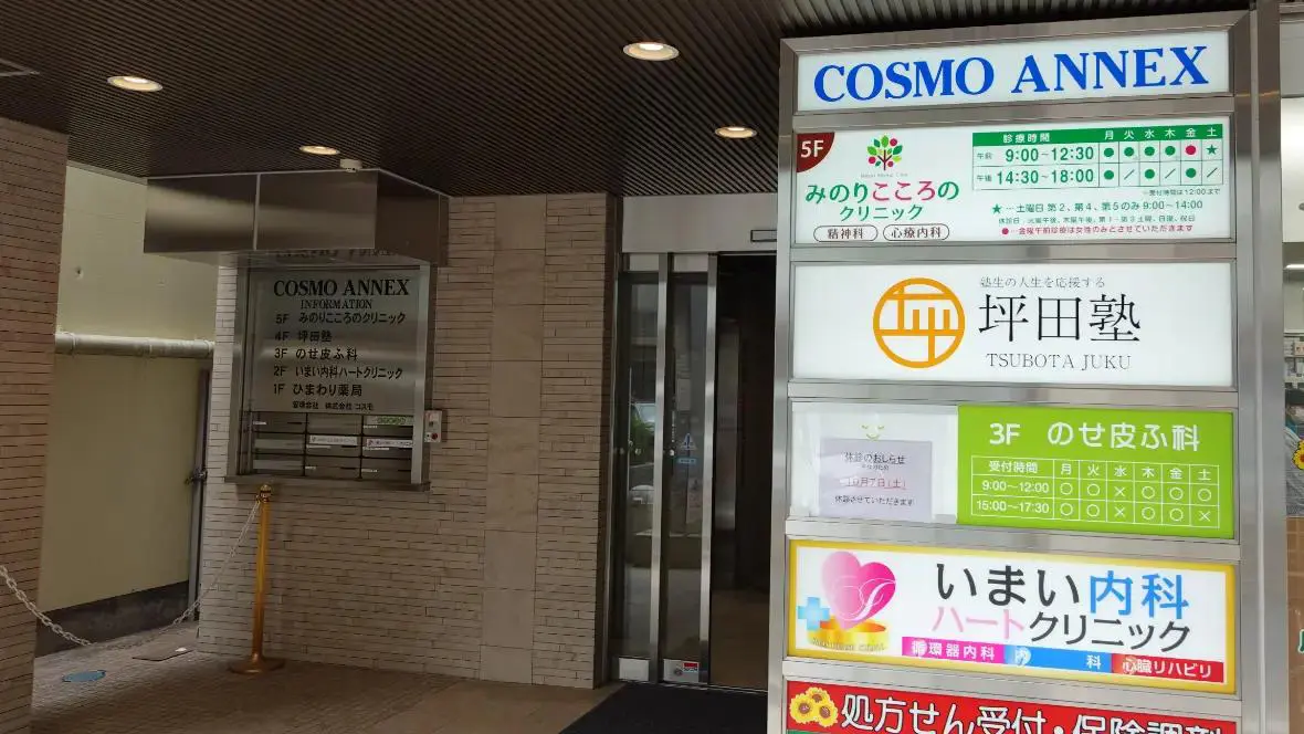坪田塾_75514_茨木校_外観