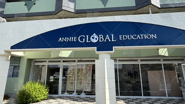 orig_浄水_1546_図形専門講座「kiwami Aaa+図形の極」_Annie.. Global Education なかざわ・塾 英語スクールアニー豊田浄水校2