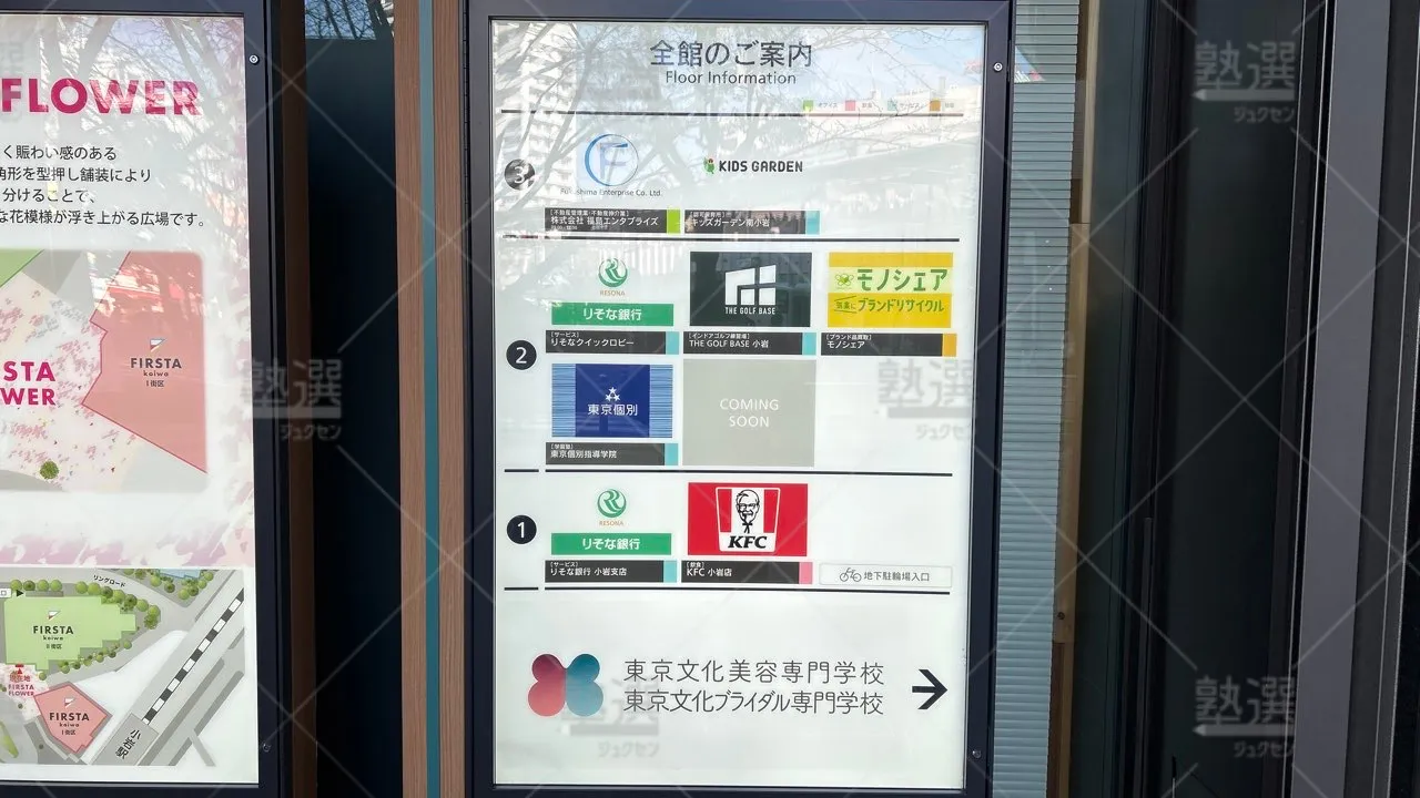 orig_小岩_2_東京個別指導学院_小岩 3