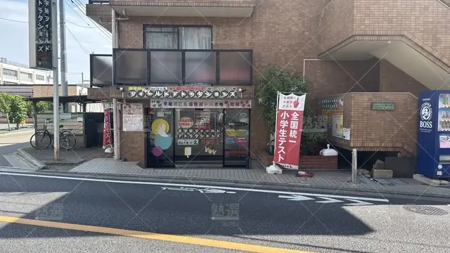 orig_恋ヶ窪_1265_進学塾フィールドアトラクションズ_国分寺校_2