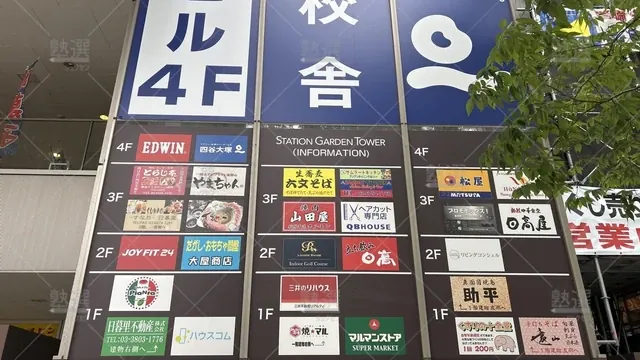 orig_西日暮里_113_四谷大塚_日暮里校舎_3