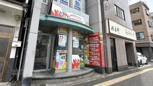 Orig 422 樹塾 137590 桜山教室 1 1