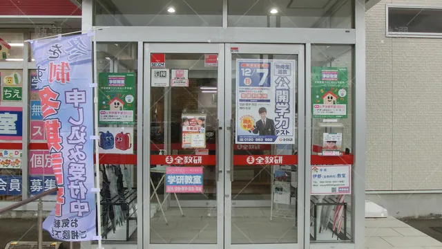 Orig 今宿 1546 図形専門講座「kiwami Aaa+図形の極」 全教研 伊都教室 2