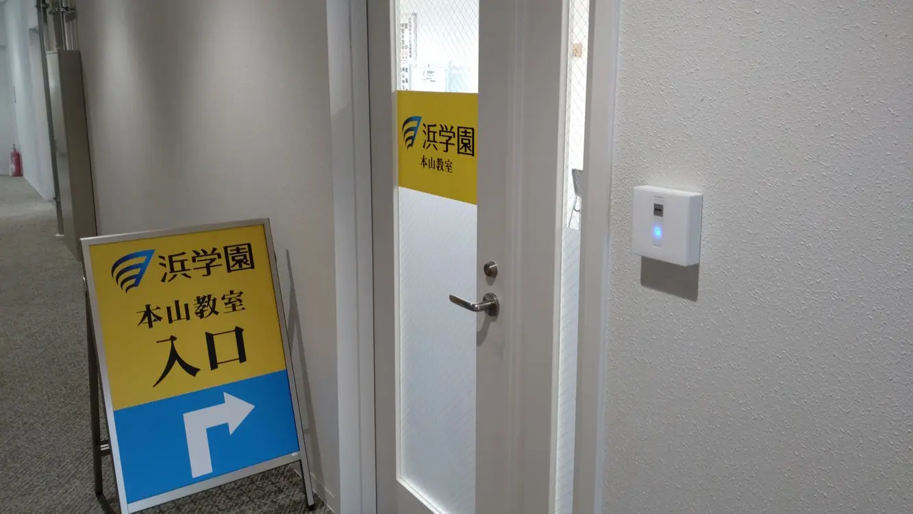 進学教室 浜学園_98_本山教室_教室の様子(5)