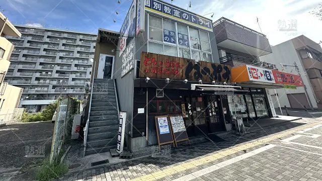 Orig 296 大学受験予備校のトライ 75904 堺駅前校 1 1