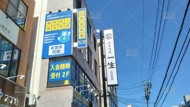 Orig 16 個別指導の明光義塾 92084 南郷７丁目教室 1 4