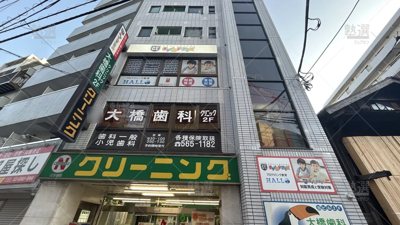 orig_小竹向原_1457_チャイルド・アイズ_江古田校_1