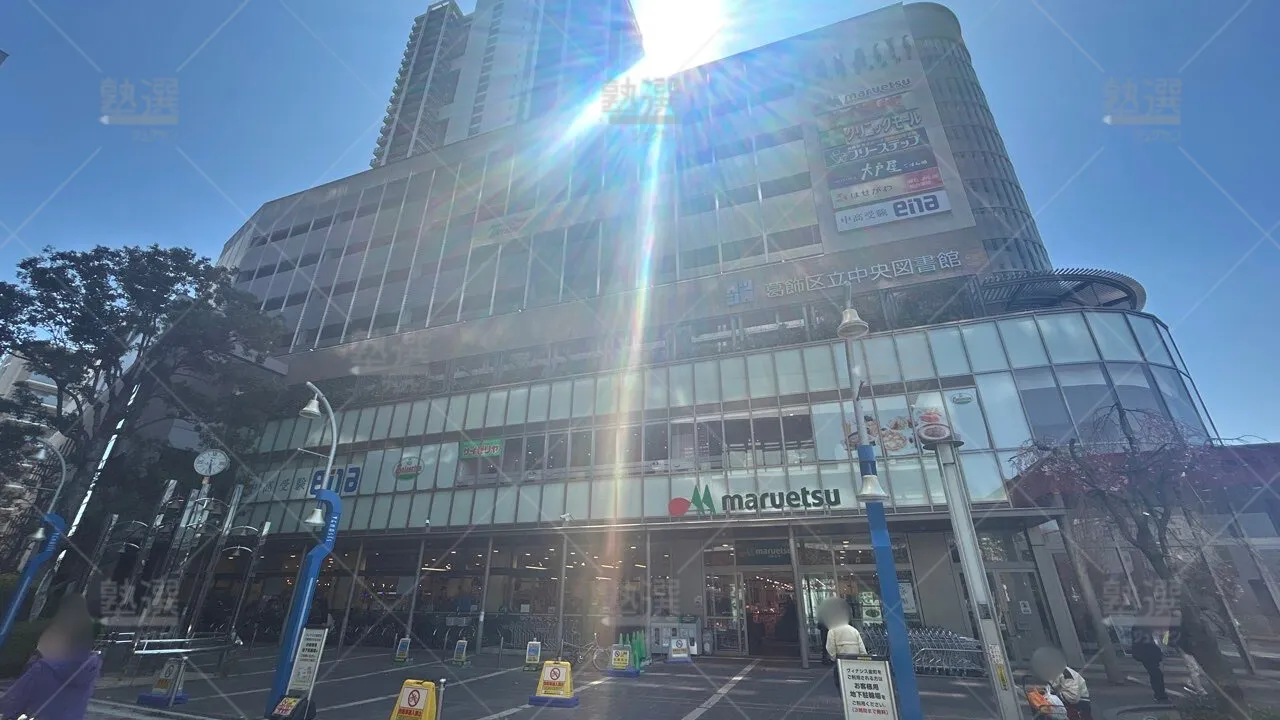 orig_金町_27_個別指導学院フリーステップ_金町教室 1