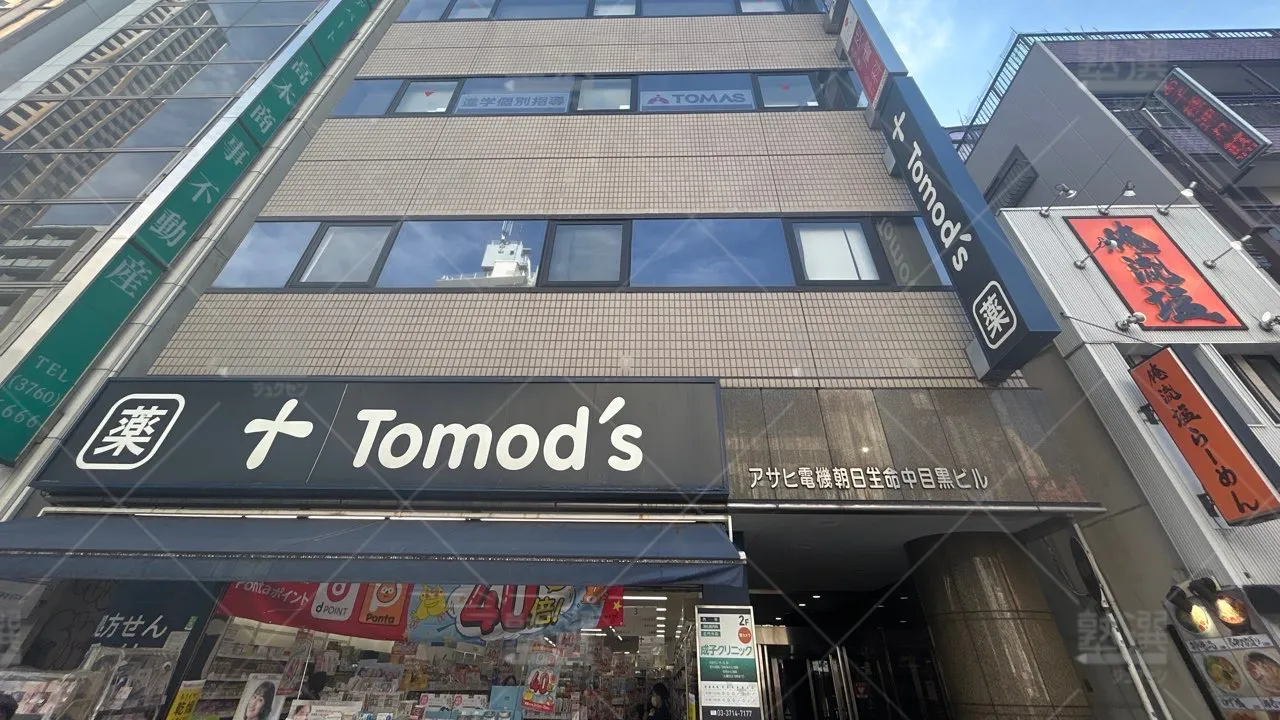 orig_恵比寿_1_進学個別指導のTOMAS(トーマス)_中目黒校 1