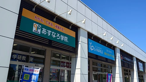 あすなろ学院_66884_富谷大清水教室_外観