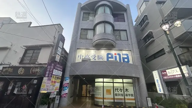 orig_上石神井_7_代々木個別指導学院_武蔵関校