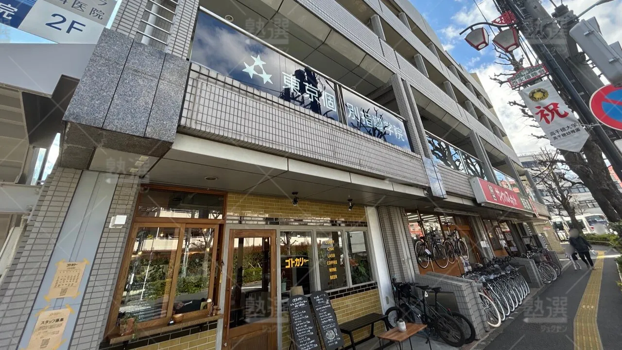 orig_桜上水_2_東京個別指導学院_西永福 1